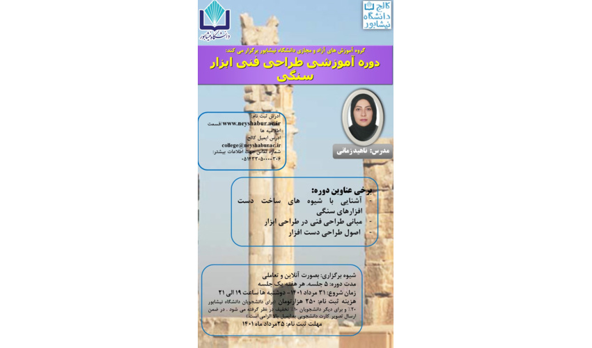 رویدادهای جاری