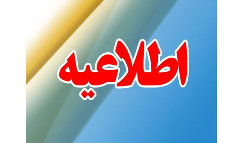 اطلاعیه مهم در خصوص دوره های جدید مرکز در پاییز ۱۴۰۱