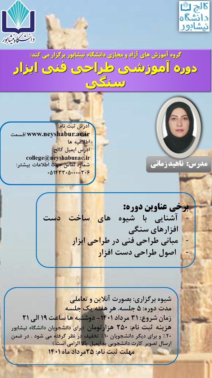 رویدادهای جاری