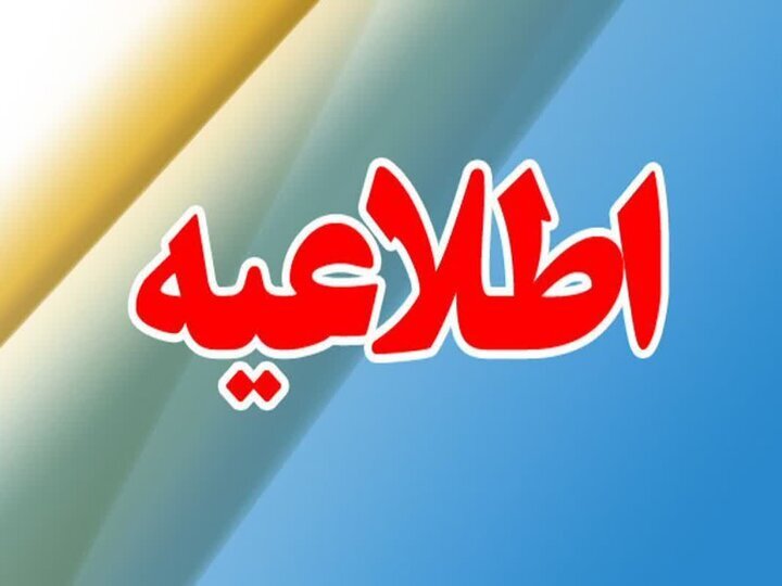 اطلاعیه مهم در خصوص دوره های جدید مرکز در پاییز ۱۴۰۱